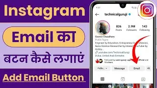 How To Add Email On Instagram | Instagram Me Email Kaise Add Kare, Instagram Pe Email Kaise Add Kare