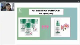 📹 📹 LR Цистус Спрей - аспекты применения детям и взрослым при лор-воспалениях. →👤 #Aloe_100letnik