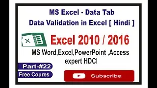 MS EXCEL - Data Validation in Excel [ Hindi ] - Best Ever Explanation Part - #22
