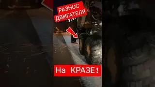 РАЗНОС ДВИГАТЕЛЯ НА КРАЗЕ! Опасный Ссср Двигатель⚠️ 