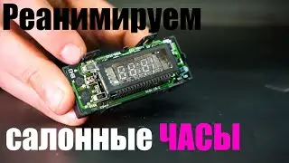 Как воскресить часы в Subaru