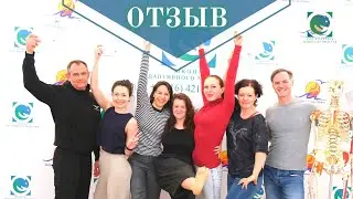 ОТЗЫВ. Силовые техники в массаже. Преподаватель - Татьяна Яковлева