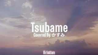 [Sub Eng] ツバメ - Yoasobi | Tsubame - Yoasobi | ♡ Lyrics ♡