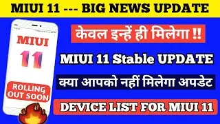 MIUI 11 Global Stable Update Release Date In India | Miui 11 Supported Device List