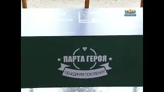 Увековечили память Сергея Лебедева