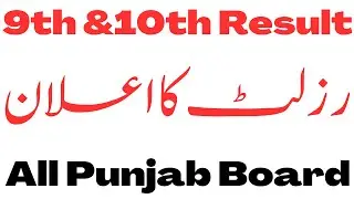 9th & 10th Annual 2023 Results Announced Final Dates All Punjab Boards | Matric Results 2023 Dates