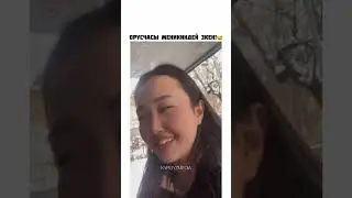 орусчасы таттуго😍 #бишкек #кыргызстан #кыргызча жаны кыргыз кино