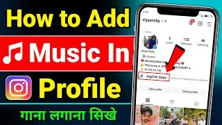 How To Add Music On Instagram Profile ! Instagram Profile Par Song Kaisa Lagaye