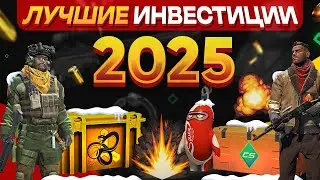 ЛУЧШИЙ ИНВЕСТИЦИОННЫЙ ПОРТФЕЛЬ КС 2 для 2025 ГОДА