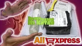 🇨🇳 6 ПОСЫЛОК С АЛИЭКСПРЕСС !!! ВСЯКО РАЗНО ИЗ КИТАЯ !!!