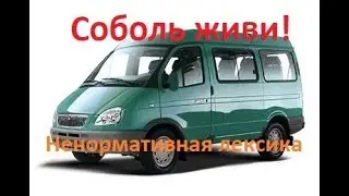 ГАЗ 2752 Соболь. Сборка мотора. Часть 2