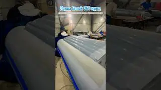 ПВХ лодка Ермак 360 нднд big boat биг бот с бронированным дном 🔥 