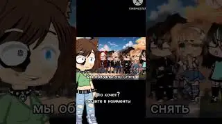 кого добавлять? там типо фанаты нужны, наверно мало желающих будет 🥲😮‍💨