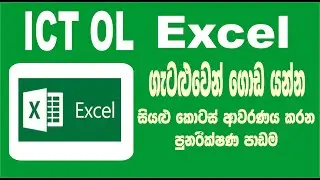 Microsoft Excel Revision OL ICT
