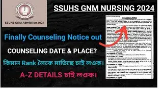 FINALLY SSUHS GNM NURSING COUNSELING DATE OUT NOW|| কিমান Rank লৈকে মাতিছে চাই লওক? a2z details