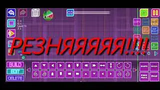 Как зациклить триггер в Geometry Dash 2.11