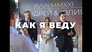 Шоурил -  ведущий Камиль Кузахметов