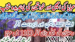 HURRY UP | XXL Abaya 1100 Rupees with Free Staller | Hijab Center