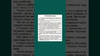 Это избавит от негативной энергии и сглаза #негативныеэмоции #энергия #сглаз  #полезнознать