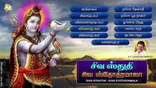 Shiva Stuti by S P Balasubramaniam |Lord Shiva |Tamil Devotional Songs |SHIVRATRI SPECIAL