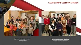Обмен опытом май 2022
