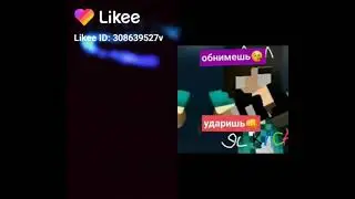 обнять или ударить