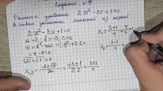 Нельзя использовать Виетта! ДИСКРИМИНАНТ спасёт на ОГЭ 2025. Решите уравнение. Демоверсия ОГЭ 2025