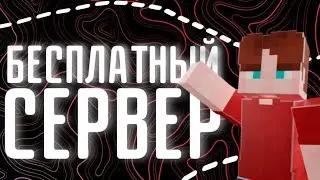 НАБОР НА ПРИВАТНЫЙ МАЙНКРАФТ СЕРВЕР С РП, ВЕРСИЯ 1.21 ДЖАВА / БЕДРОК!