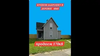 We bought an abandoned house in the village and renovated it...before and after...