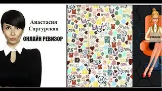 "Онлайн Ревизор": Возможно ли получить потерянные в интернете деньги?
