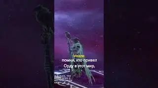 Разговор с Медивом. Приливы Тьмы. Часть XI. #озвучка #варкрафт #warcraft3reforged #woc