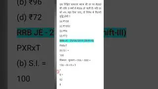 Rrb Je math 2024 ntpc Railway Exam MAth Technician paramedical Rpf  Group D SSC All Exam