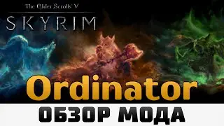 TES V: Skyrim | Обзор мода Ordinator