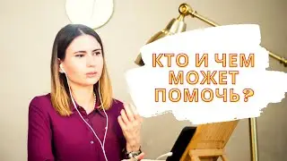 Коучинг/Менторинг/Психотерапия