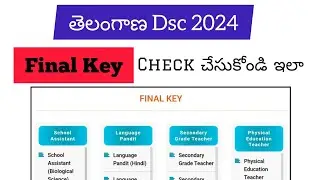 How to check TS DSC 2024 Final Key