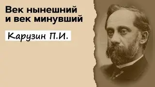 Профессор Вёрткин А.Л. В образе Карузина П.И.