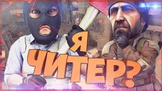 Warface Песня: Я - Читер! (Пародия на Imagine Dragons - Believer)  Прикол