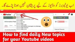 How to Find daily new topics for youtube videos 2018