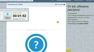 2-две программы, через которые я записываю аудиочат (Nekto.me)