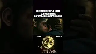 КАК СЭКОНОМИТЬ НА ОБРАЗОВАНИЕ РЕБЁНКА ?  (ХОРЕОГРАФИЧЕСКИЙ ЮМОР)