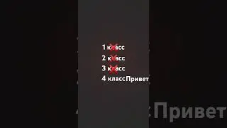 #школа