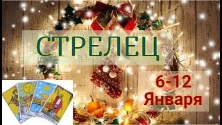 СТРЕЛЕЦ! ТАРО ПРОГНОЗ НА РОЖДЕСТВЕНСКУЮ НЕДЕЛЮ!