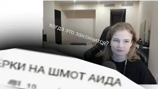 Реакция Dari На Реакцию Пятёрки На Реакцию Dari На Реакцию Пятёрки На Dari На Пятёрку На Шмот Аида