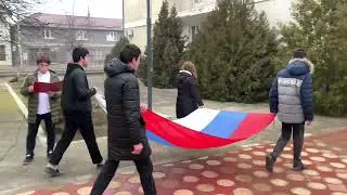 Церемония поднятия Государственного флага Российской Федерации!