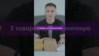 Обзор новинки с 1688! #Китай  #shorts #Доставка