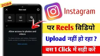 Allow Instagram to Access Your Camera And Microphone | Instagram Camera Not Opening Problem Fix 2024