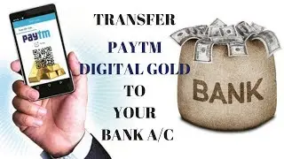 How to Transfer Paytm Digital Gold to your Bank A/C 2018