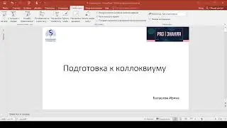 Четвертый коллоквиум по патологической анатомии