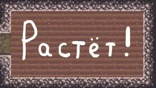 Dwarf Fortress - Гайд - Ферма