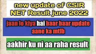 CSIR NET Result 2022 | CSIR NET Result 2022 expected date | CSIR NET 2022